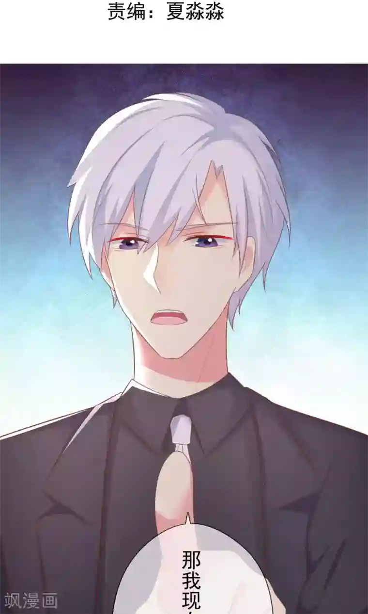 季总裁的偷心助理第7话 天啊，季总在办公室里做什么！