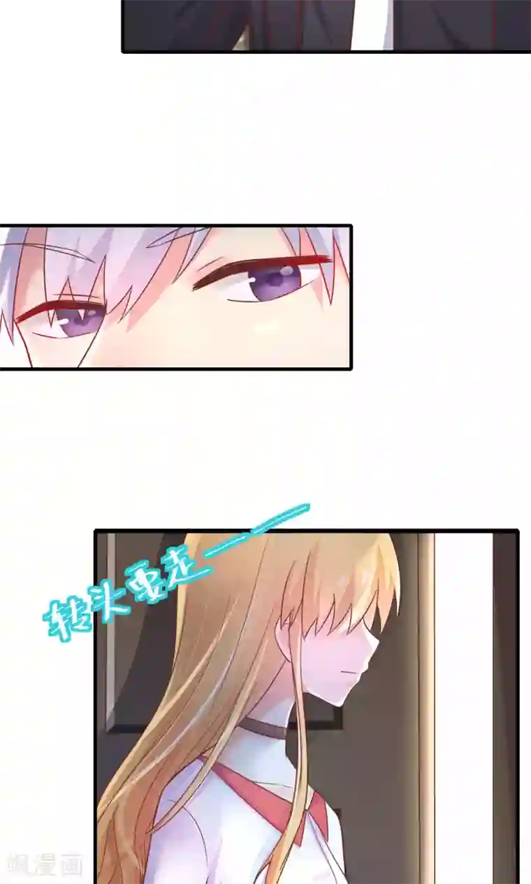 季总裁的偷心助理第7话 天啊，季总在办公室里做什么！