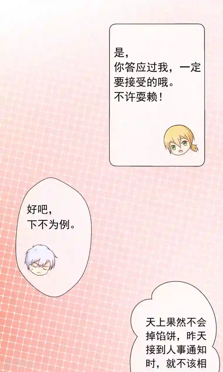 季总裁的偷心助理第7话 天啊，季总在办公室里做什么！