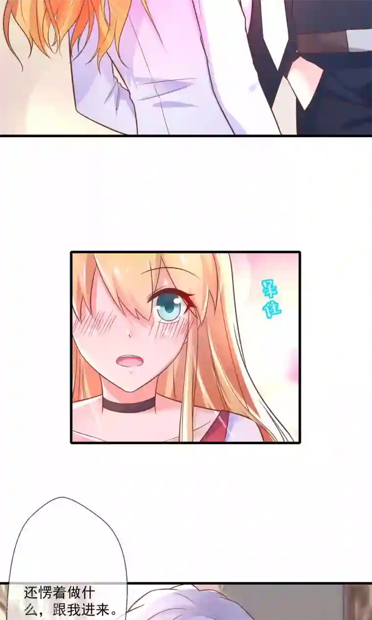 季总裁的偷心助理第7话 天啊，季总在办公室里做什么！