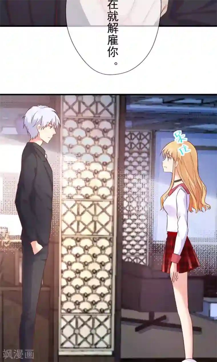 季总裁的偷心助理第7话 天啊，季总在办公室里做什么！