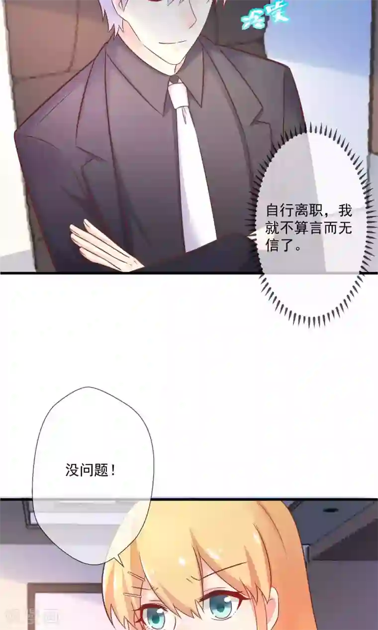 季总裁的偷心助理第7话 天啊，季总在办公室里做什么！