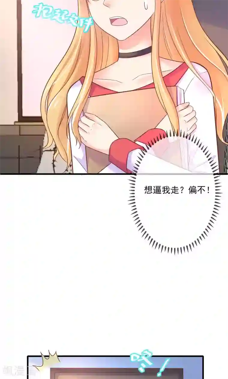 季总裁的偷心助理第7话 天啊，季总在办公室里做什么！