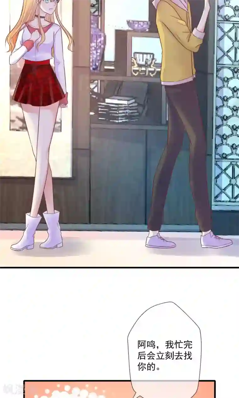 季总裁的偷心助理第7话 天啊，季总在办公室里做什么！