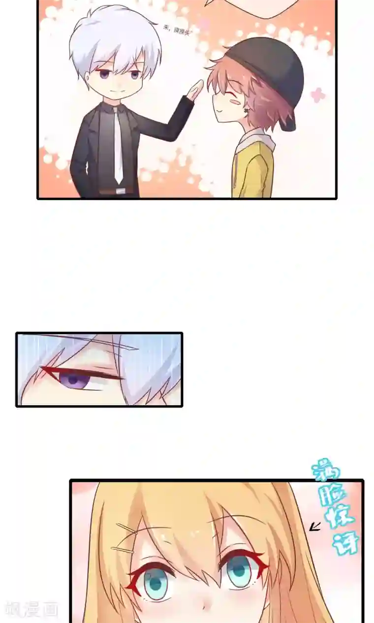 季总裁的偷心助理第7话 天啊，季总在办公室里做什么！