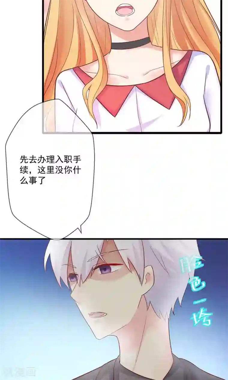 季总裁的偷心助理第7话 天啊，季总在办公室里做什么！