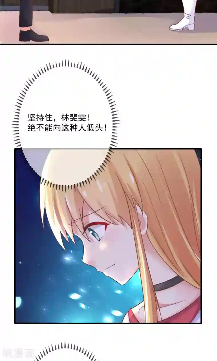 季总裁的偷心助理第7话 天啊，季总在办公室里做什么！