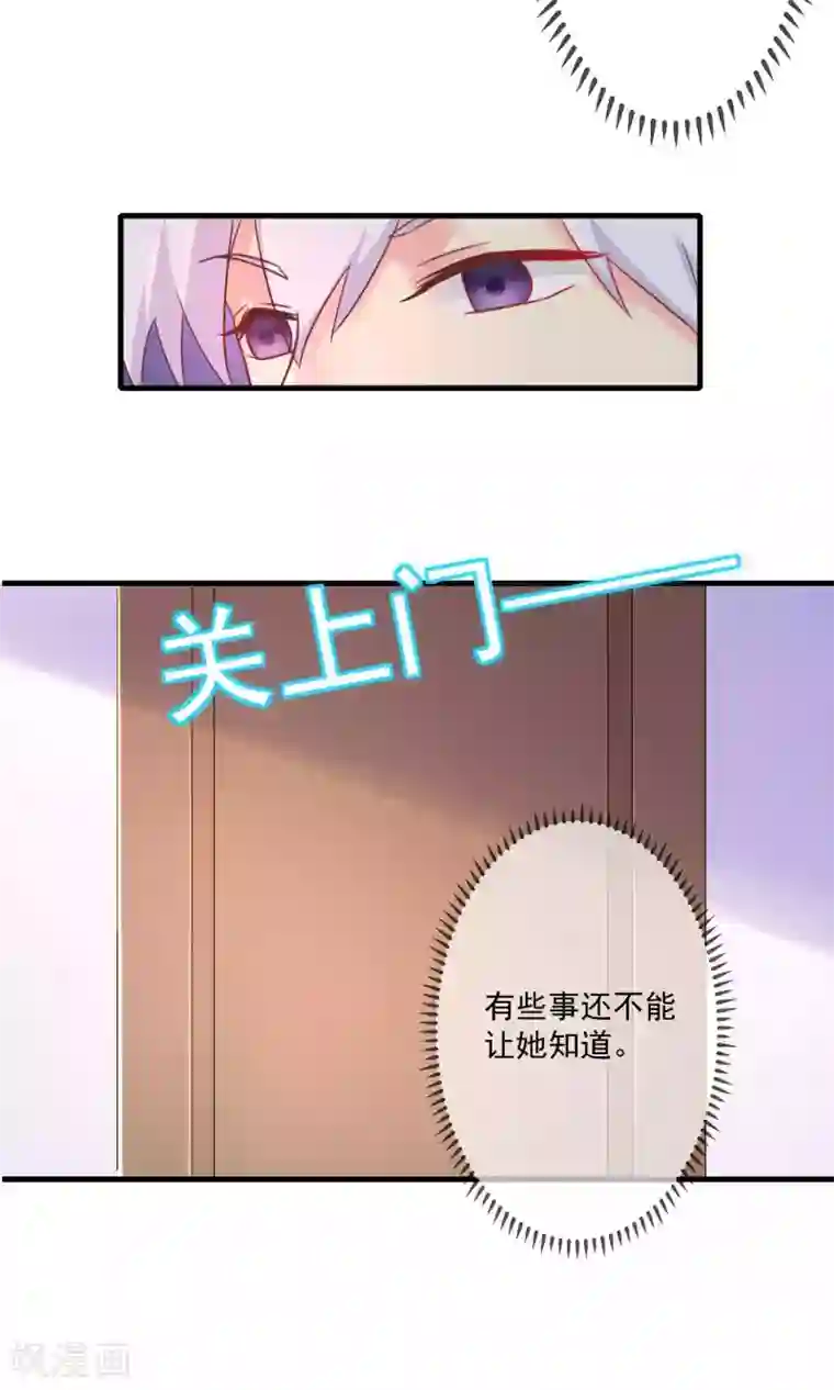 季总裁的偷心助理第7话 天啊，季总在办公室里做什么！