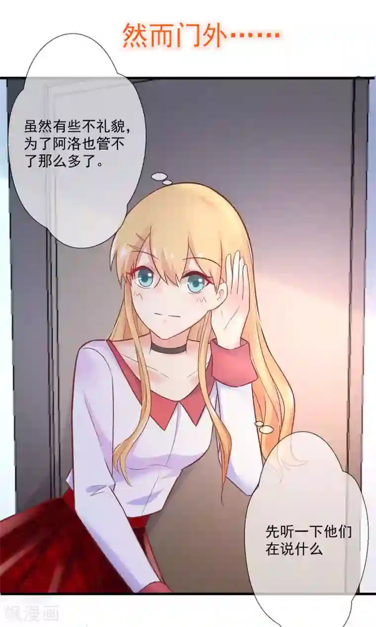 季总裁的偷心助理第7话 天啊，季总在办公室里做什么！