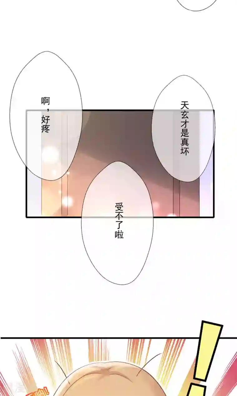 季总裁的偷心助理第7话 天啊，季总在办公室里做什么！