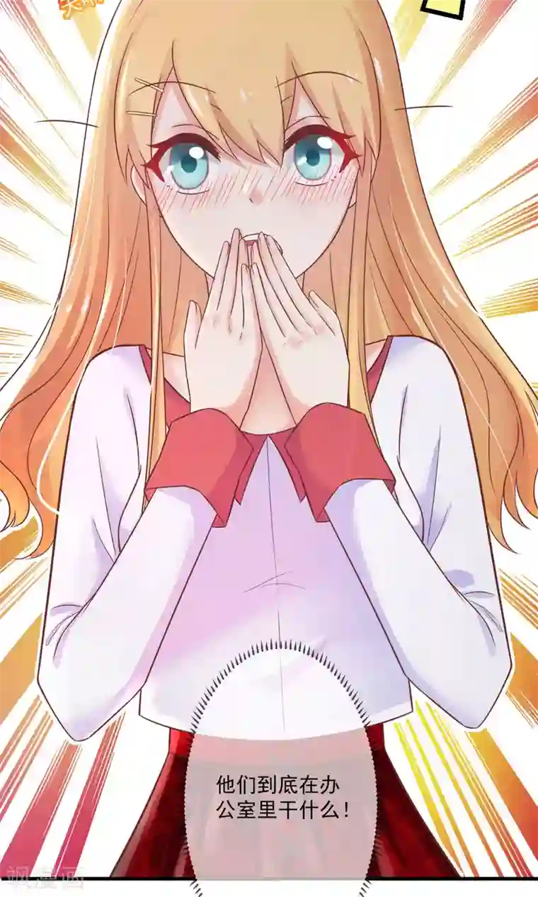 季总裁的偷心助理第7话 天啊，季总在办公室里做什么！