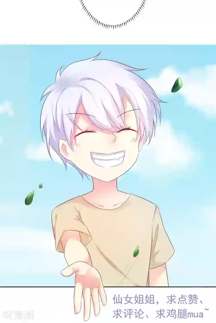 季总裁的偷心助理第7话 天啊，季总在办公室里做什么！