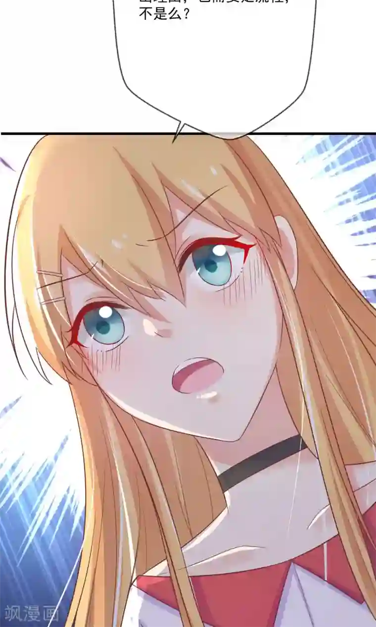 季总裁的偷心助理第7话 天啊，季总在办公室里做什么！