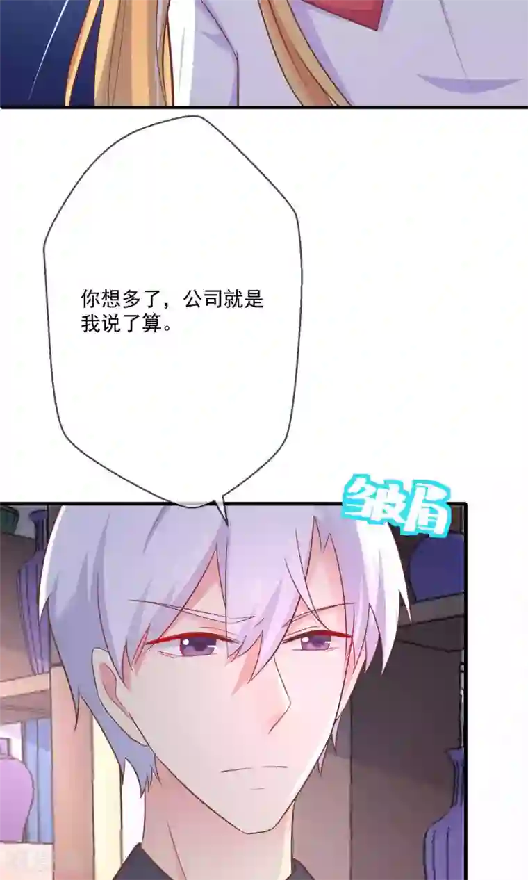 季总裁的偷心助理第7话 天啊，季总在办公室里做什么！