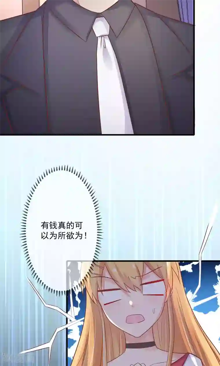 季总裁的偷心助理第7话 天啊，季总在办公室里做什么！