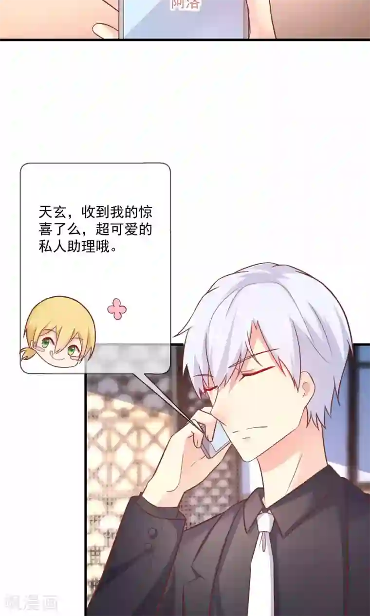 季总裁的偷心助理第7话 天啊，季总在办公室里做什么！