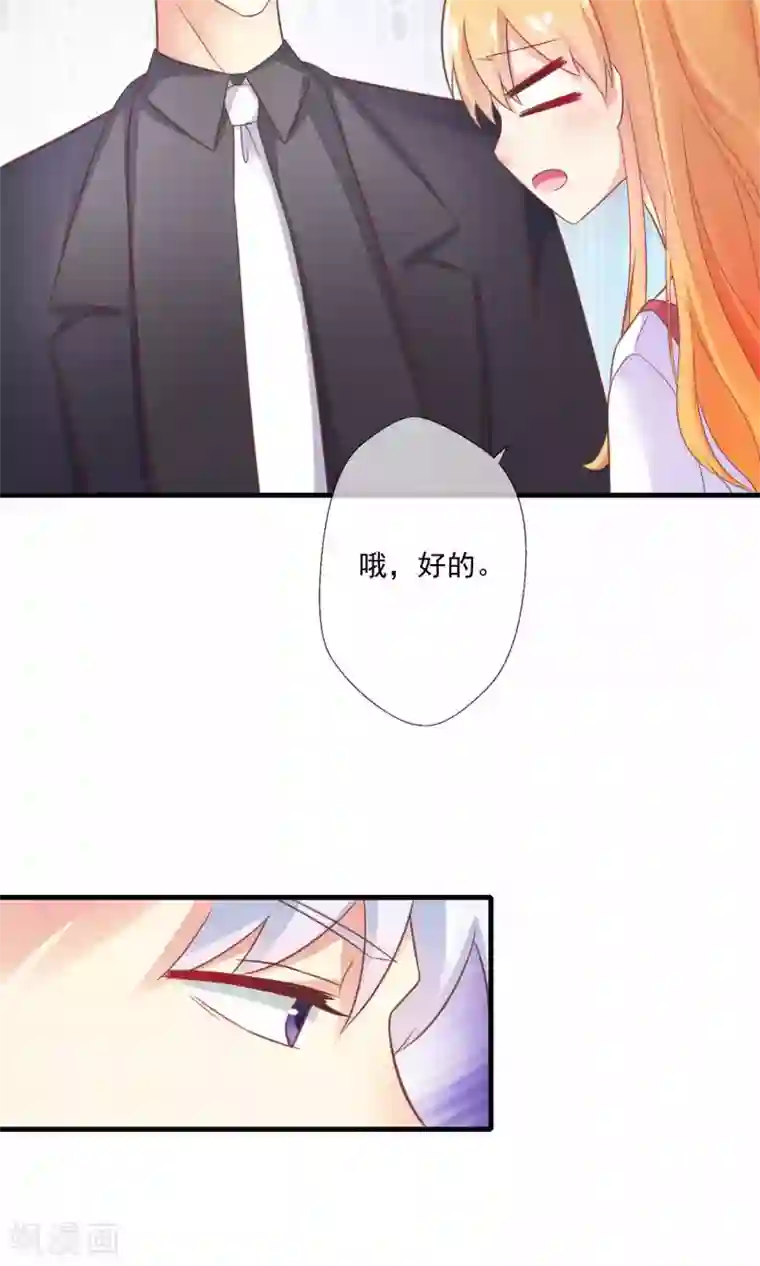 季总裁的偷心助理第8话 恶魔总裁第一招