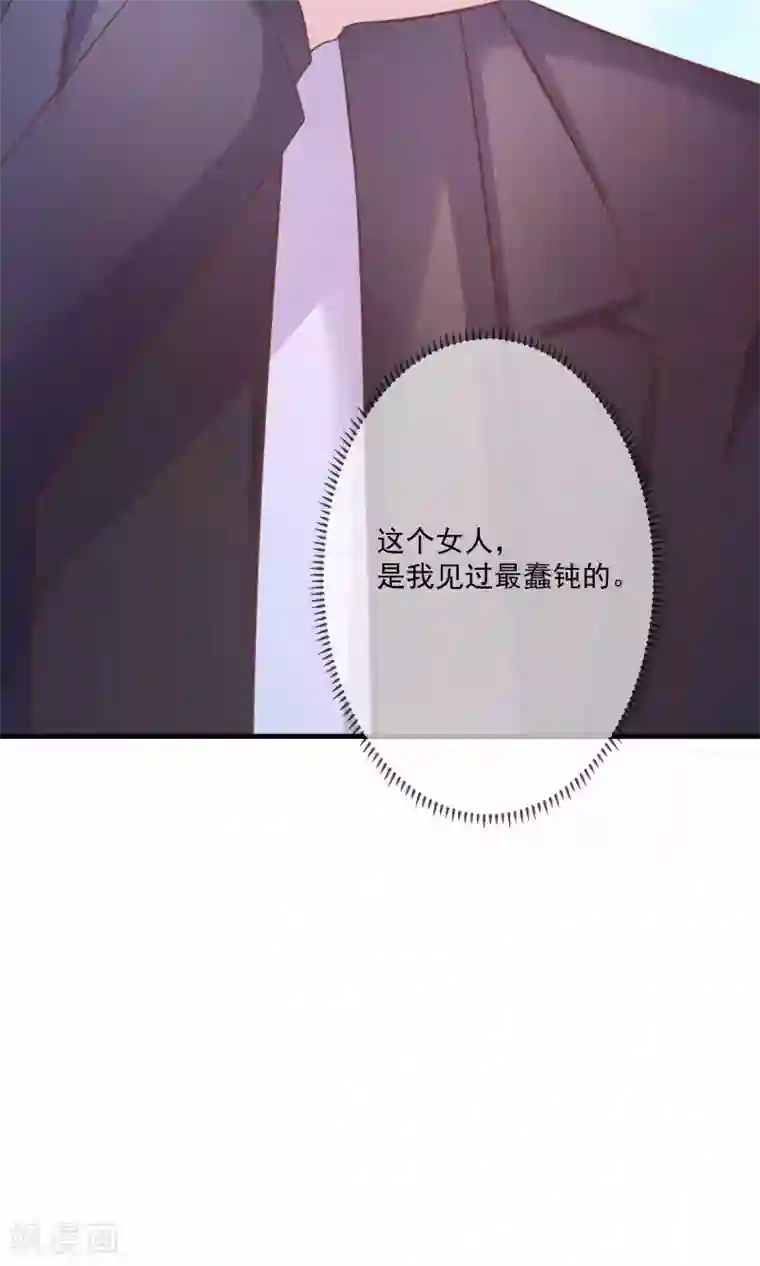 季总裁的偷心助理第8话 恶魔总裁第一招