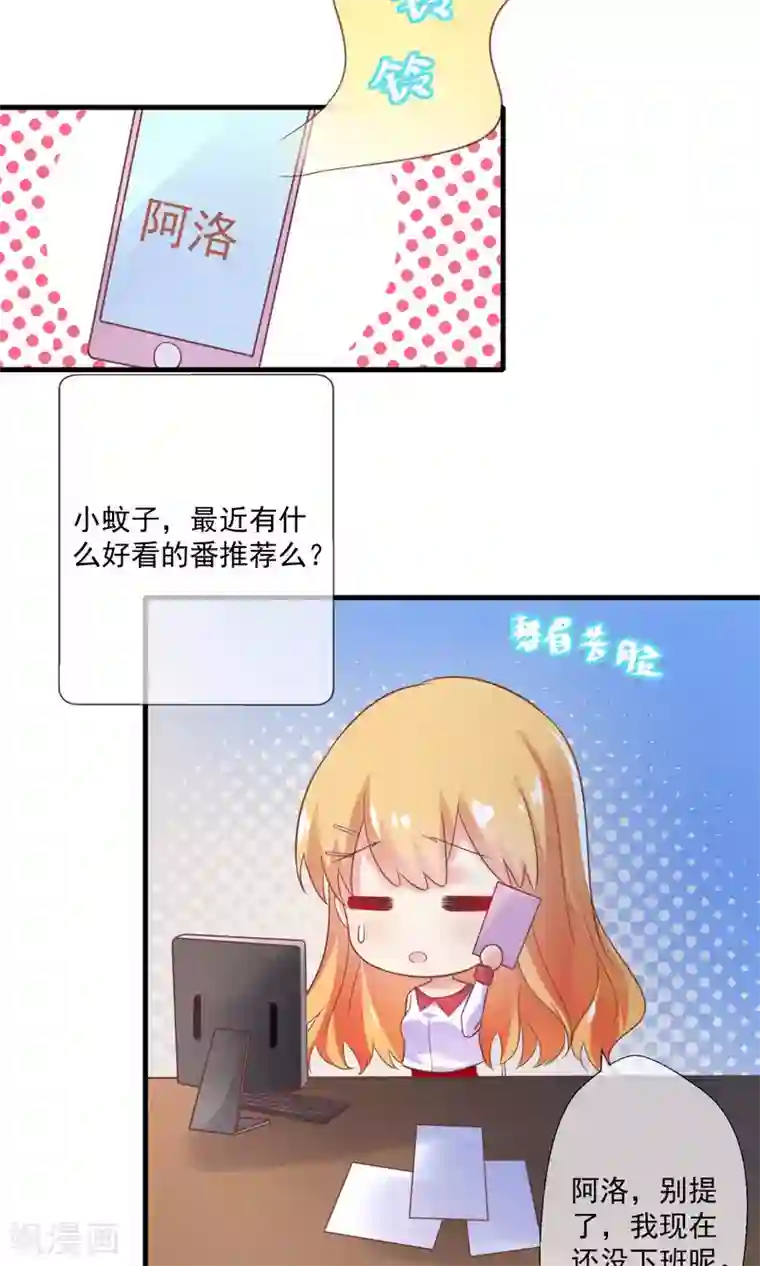 季总裁的偷心助理第8话 恶魔总裁第一招