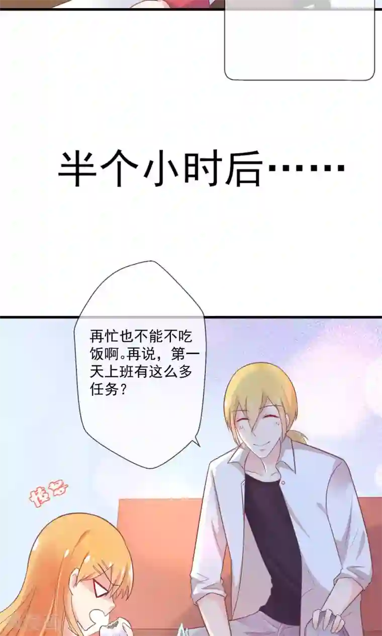 季总裁的偷心助理第8话 恶魔总裁第一招