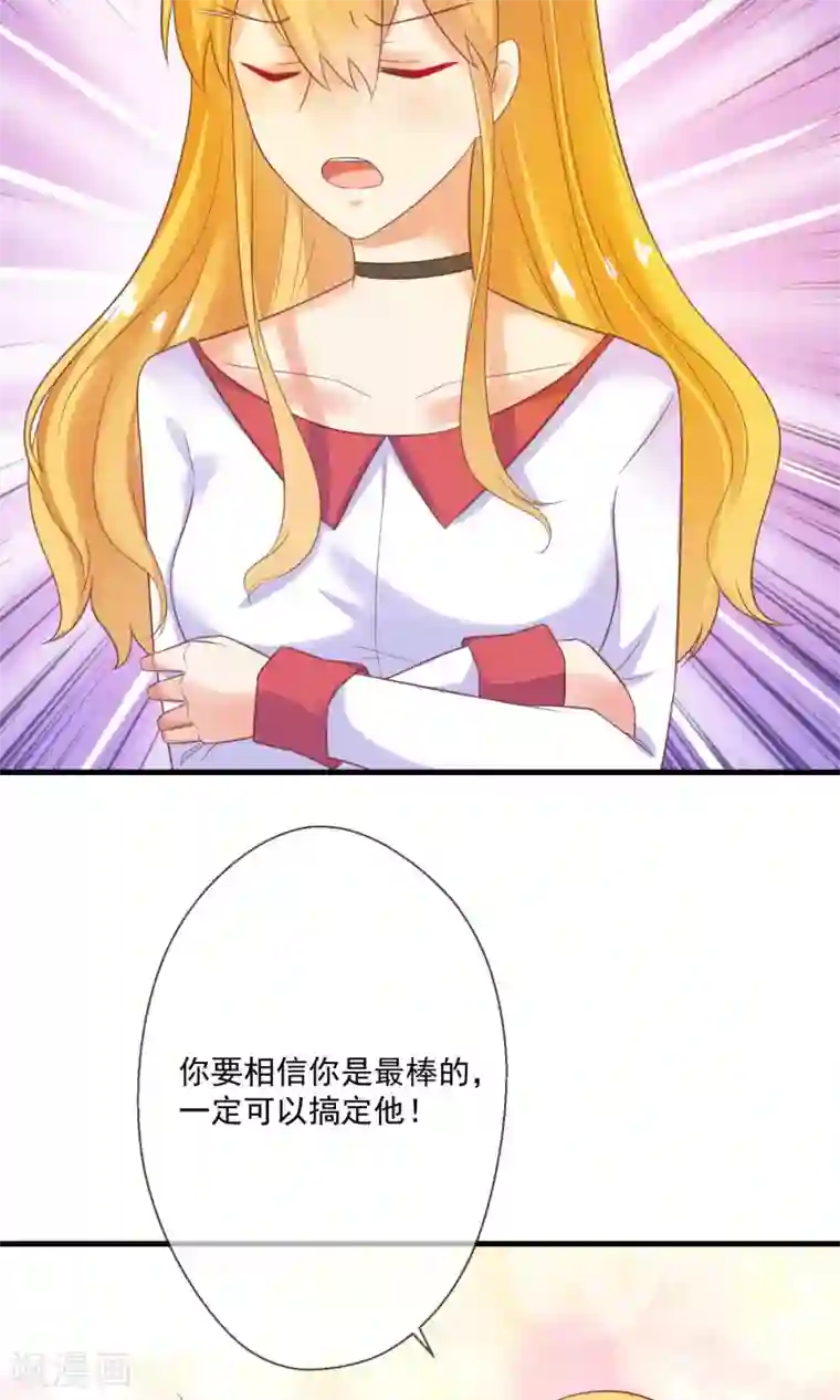 季总裁的偷心助理第8话 恶魔总裁第一招