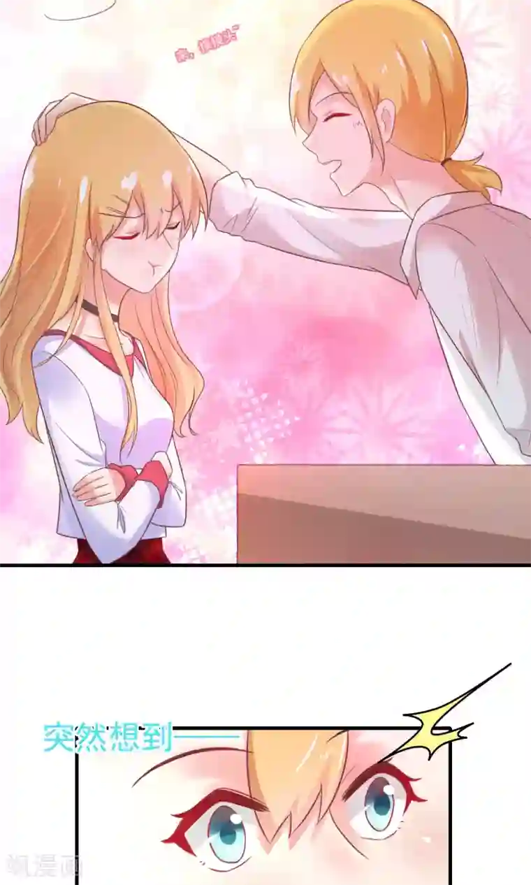 季总裁的偷心助理第8话 恶魔总裁第一招