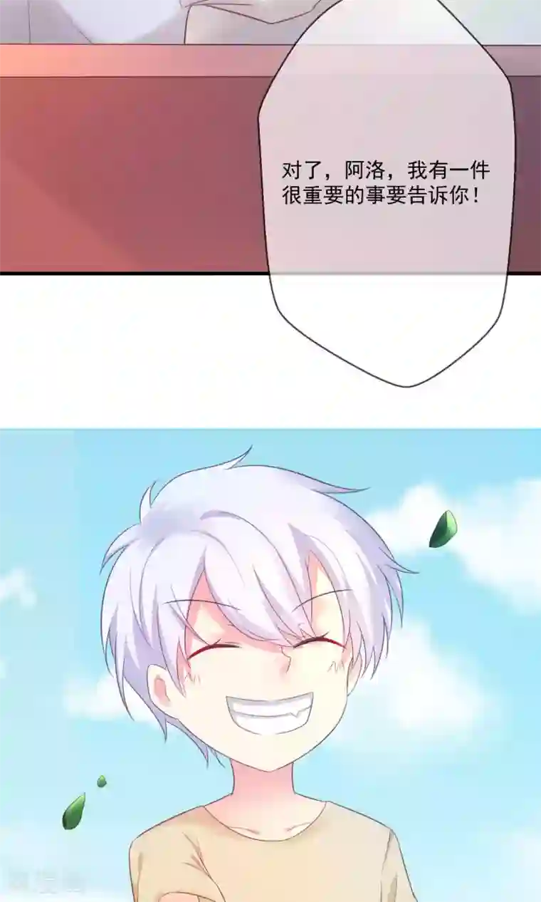 季总裁的偷心助理第8话 恶魔总裁第一招