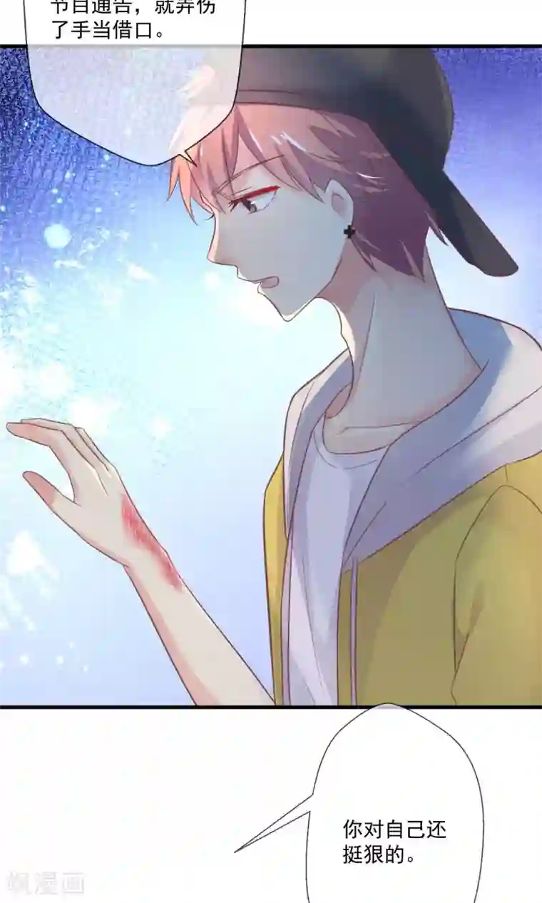 季总裁的偷心助理第8话 恶魔总裁第一招