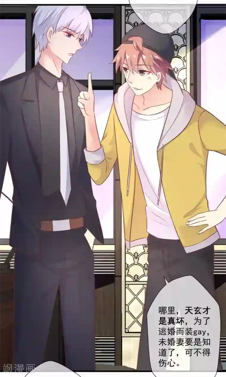 季总裁的偷心助理第8话 恶魔总裁第一招