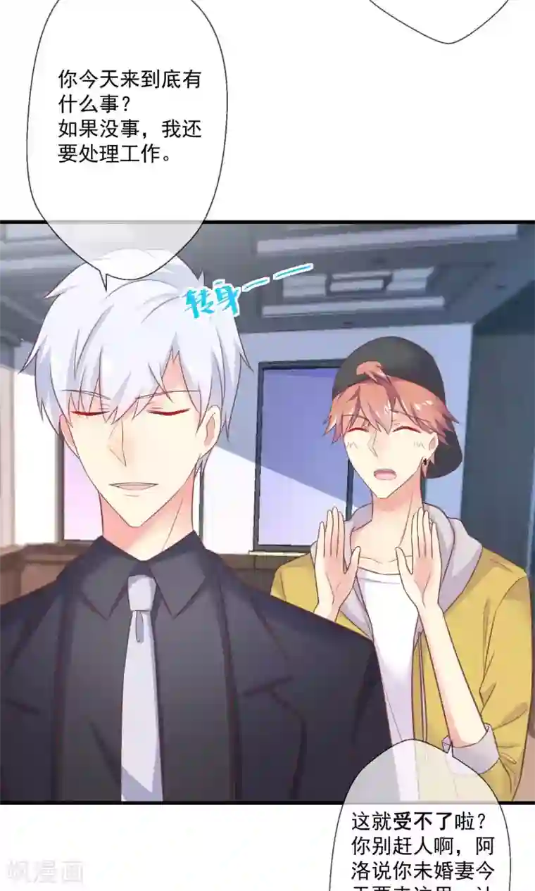 季总裁的偷心助理第8话 恶魔总裁第一招