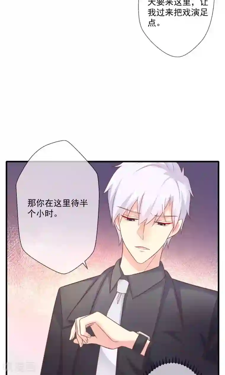 季总裁的偷心助理第8话 恶魔总裁第一招