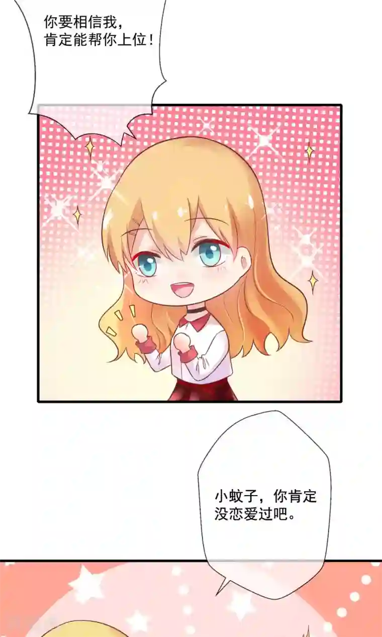 季总裁的偷心助理第9话 总裁每天都有新花样