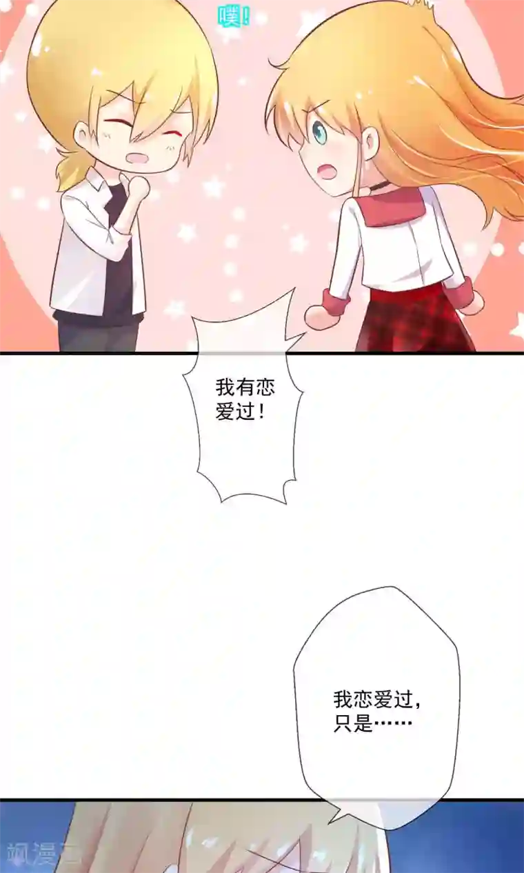 季总裁的偷心助理第9话 总裁每天都有新花样