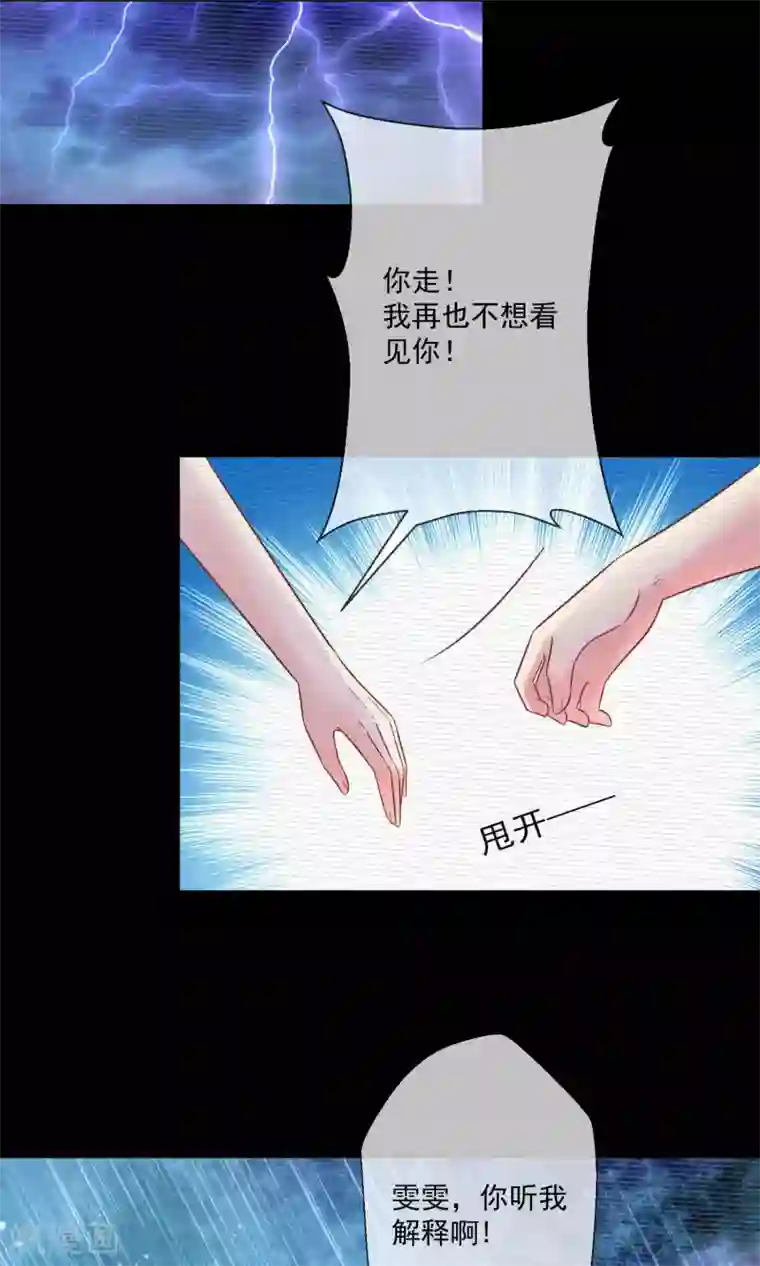 季总裁的偷心助理第9话 总裁每天都有新花样