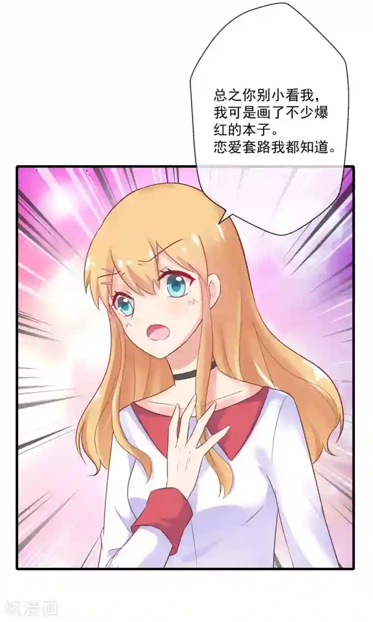 季总裁的偷心助理第9话 总裁每天都有新花样