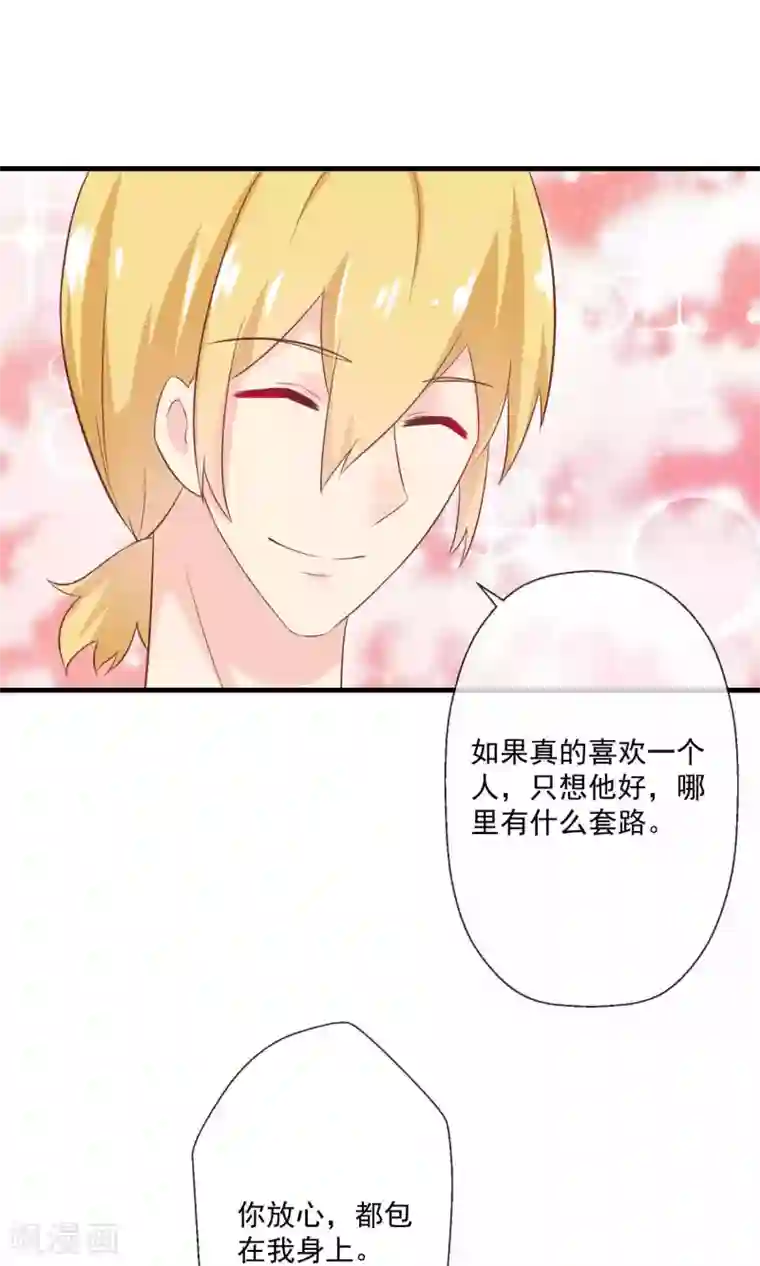 季总裁的偷心助理第9话 总裁每天都有新花样