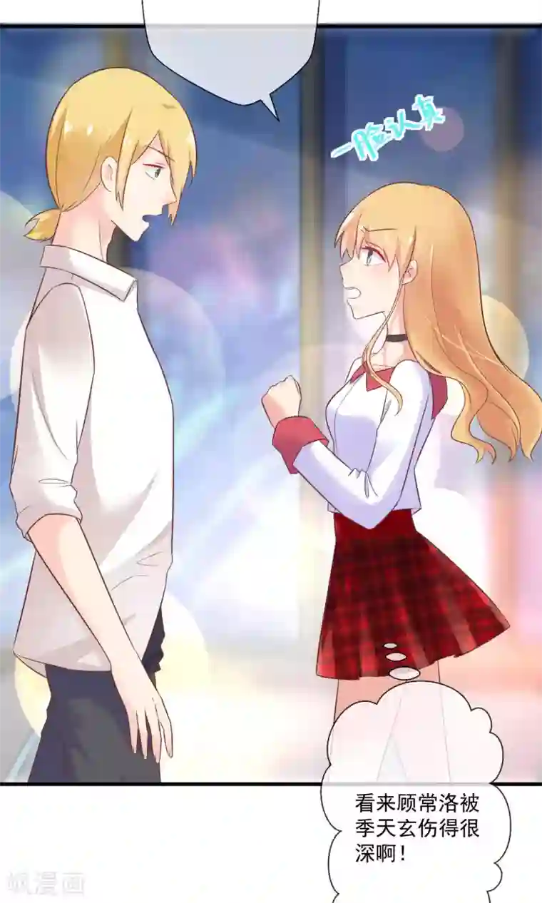 季总裁的偷心助理第9话 总裁每天都有新花样