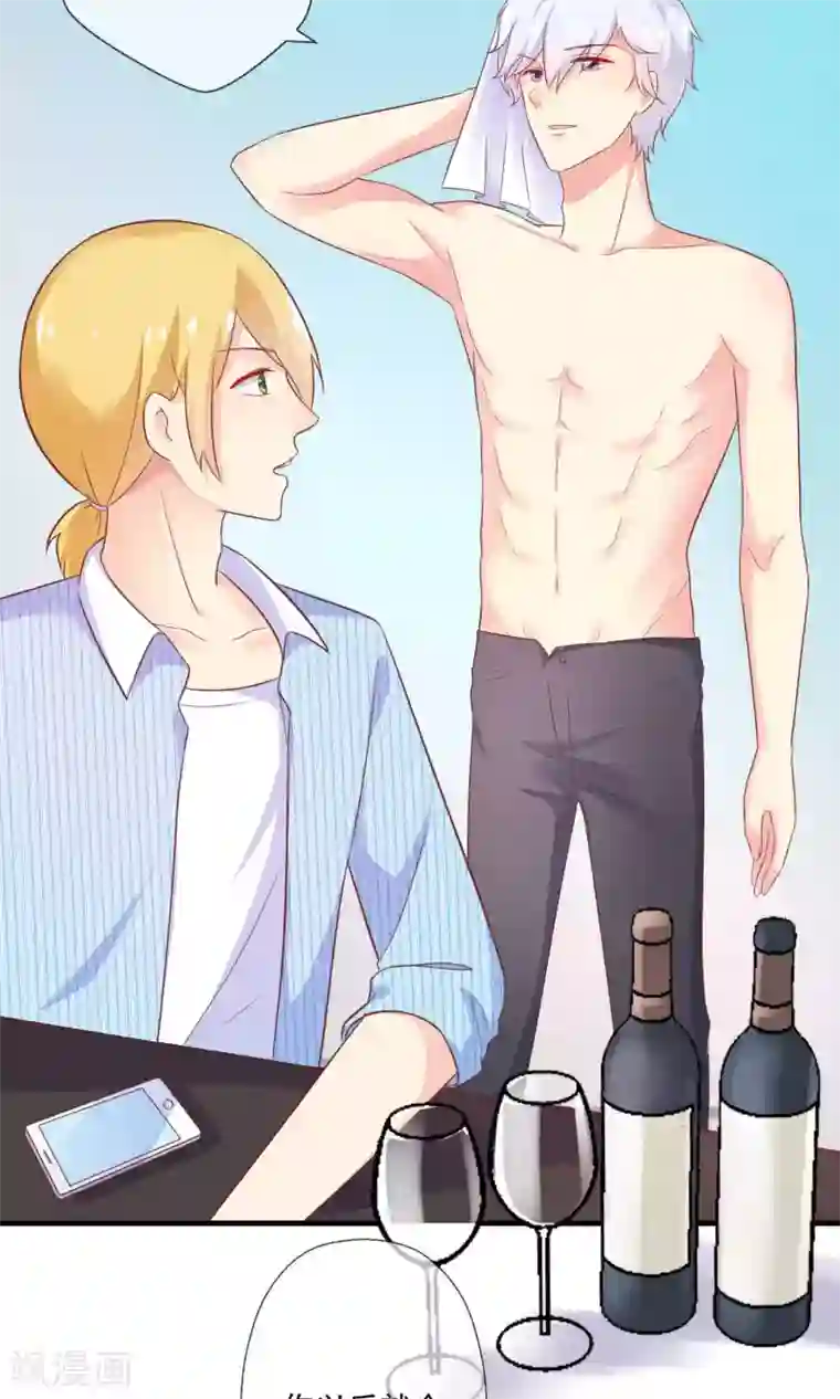 季总裁的偷心助理第9话 总裁每天都有新花样