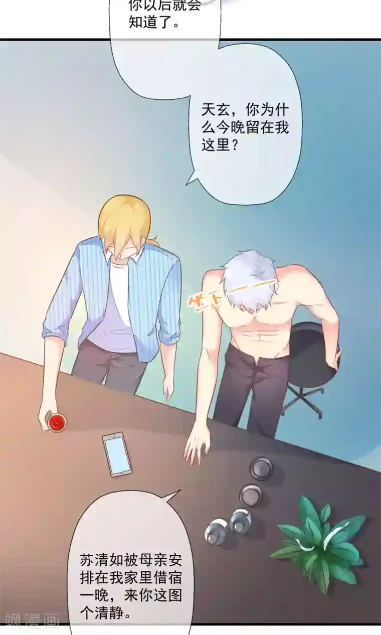 季总裁的偷心助理第9话 总裁每天都有新花样