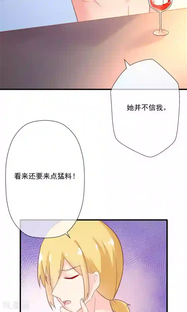 季总裁的偷心助理第9话 总裁每天都有新花样