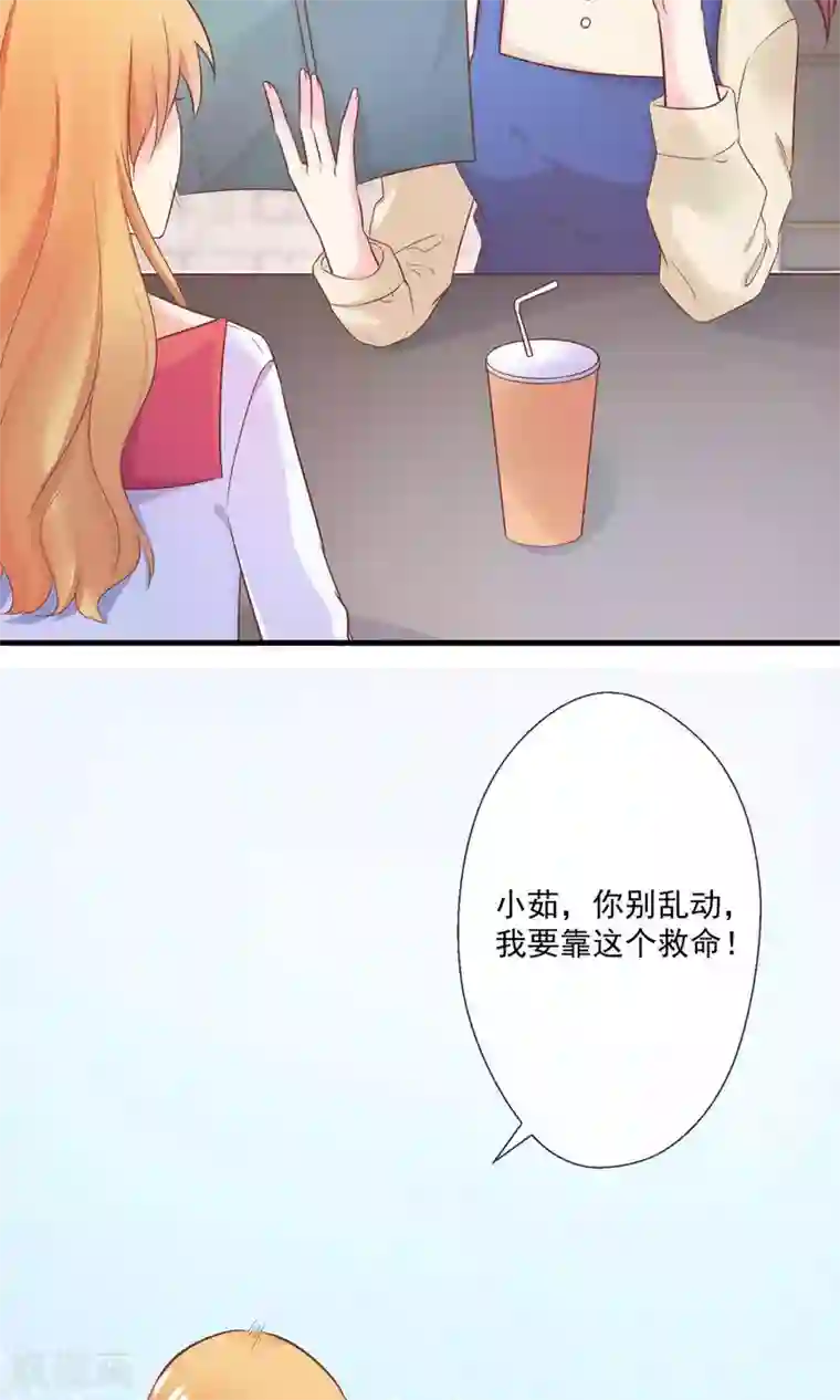 季总裁的偷心助理第9话 总裁每天都有新花样