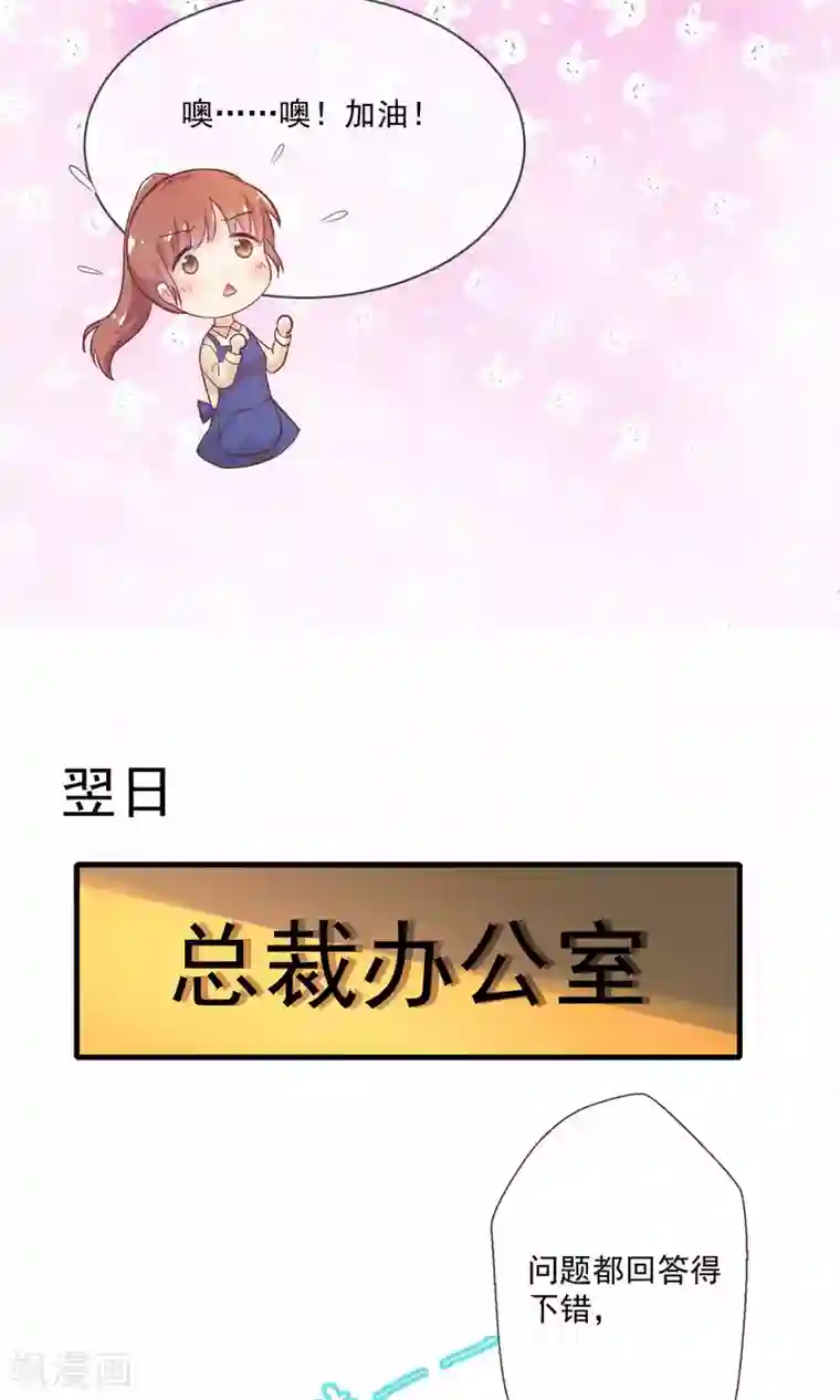 季总裁的偷心助理第9话 总裁每天都有新花样