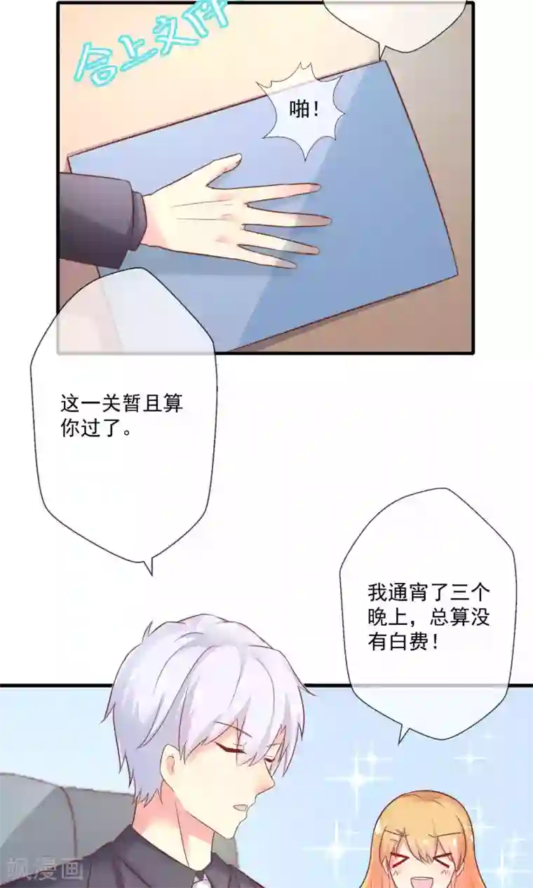 季总裁的偷心助理第9话 总裁每天都有新花样