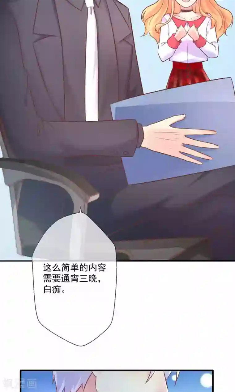 季总裁的偷心助理第9话 总裁每天都有新花样