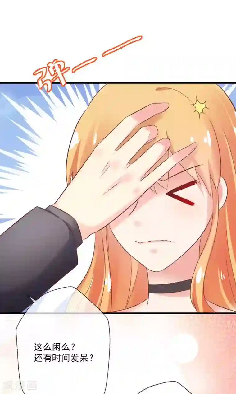 季总裁的偷心助理第9话 总裁每天都有新花样