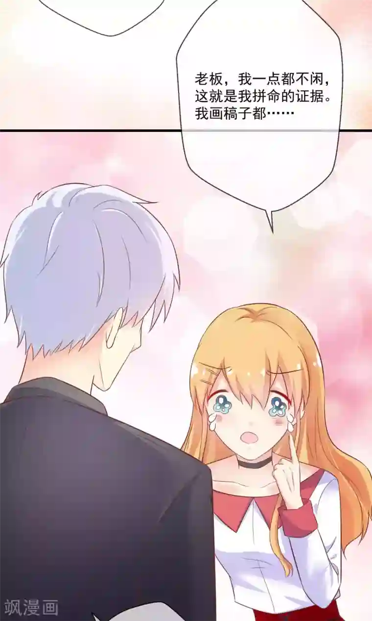 季总裁的偷心助理第9话 总裁每天都有新花样