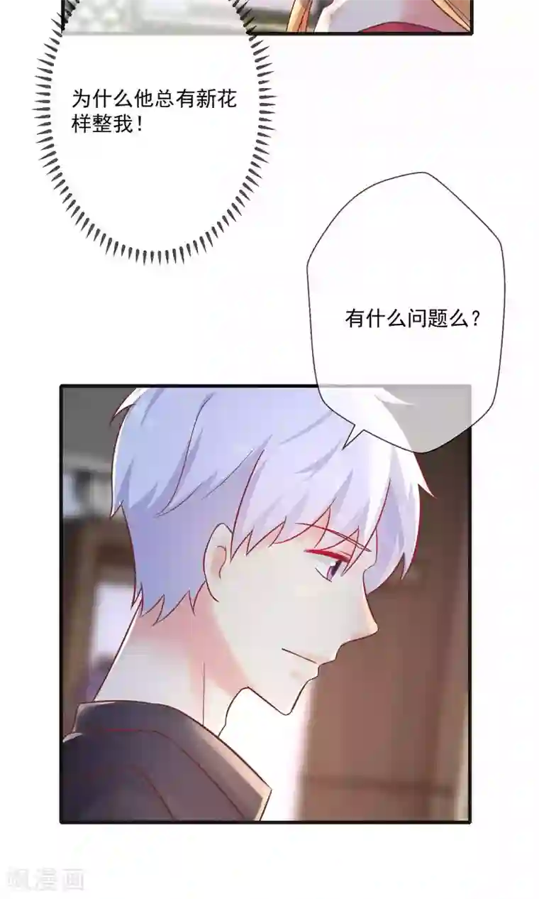 季总裁的偷心助理第9话 总裁每天都有新花样