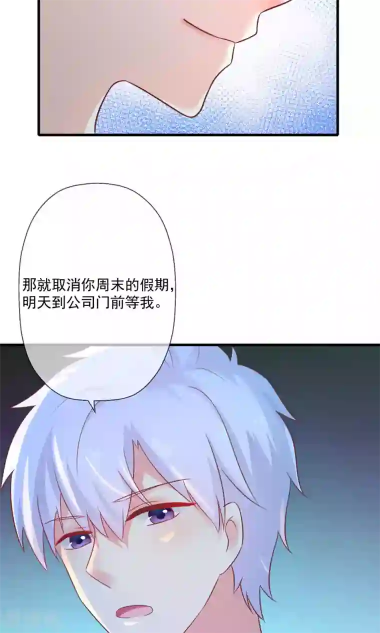 季总裁的偷心助理第9话 总裁每天都有新花样