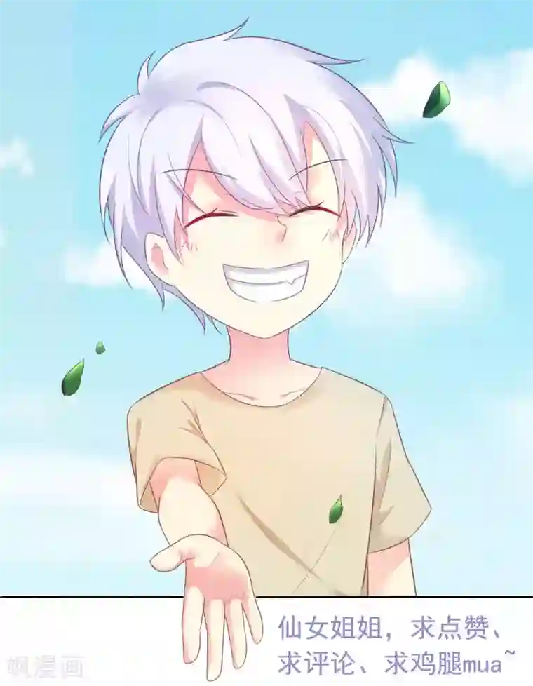 季总裁的偷心助理第9话 总裁每天都有新花样