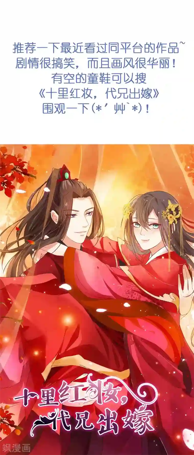 季总裁的偷心助理第9话 总裁每天都有新花样